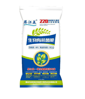 界江美肥業(yè)生物有機(jī)肥