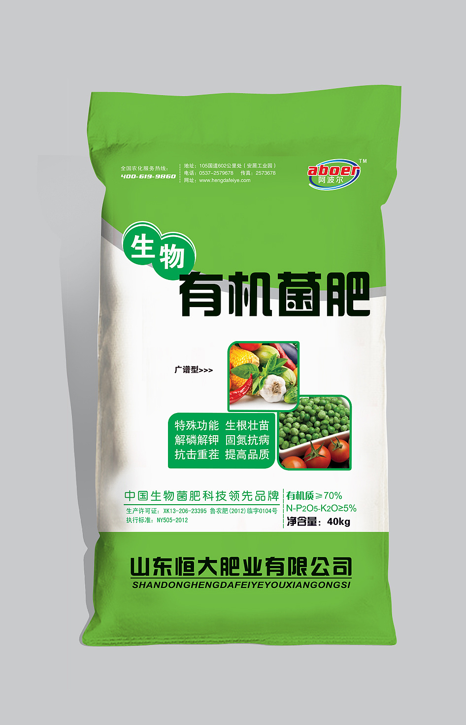 一些化肥袋子包裝