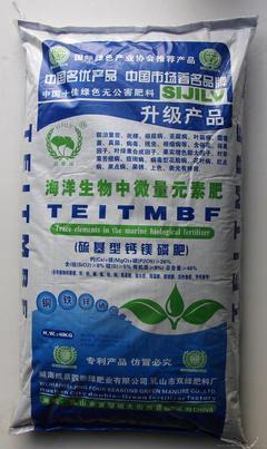 威海威京四季綠肥業(yè)