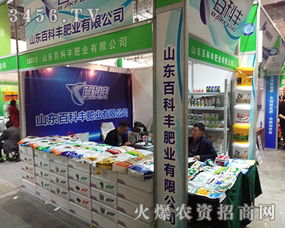 山東百科豐肥業(yè)在2017山東植保雙交會(huì)傲視群雄