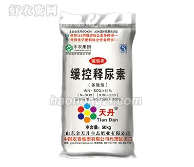 農(nóng)資集團(tuán)-緩控釋尿素_緩控釋尿素_山東利農(nóng)肥業(yè)|好農(nóng)資招商網(wǎng)【haonongzi.com】