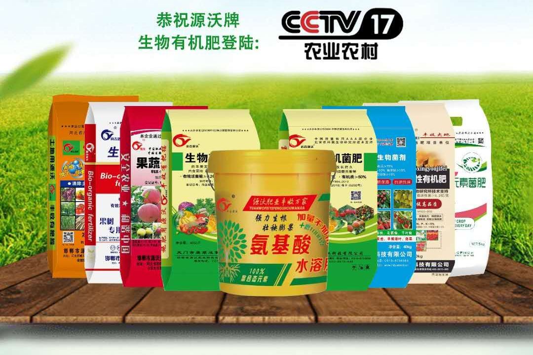 源沃肥業(yè)的個(gè)人展示頁(yè)