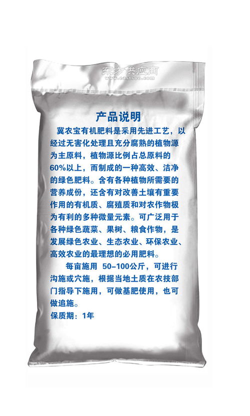 什么是有機(jī)肥料 衡水有機(jī)肥料 強(qiáng)農(nóng)肥業(yè)圖片