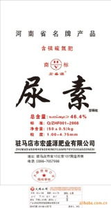 駐馬店市宏盛源肥業(yè)