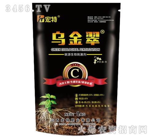 碳源生物刺激劑 烏金翠 宏特肥業(yè)