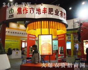 焦作市地豐肥業(yè)