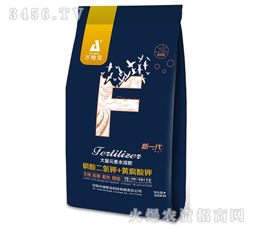 25kg大量元素水溶肥19 19 19 te 萬地寶 中盛肥業(yè)