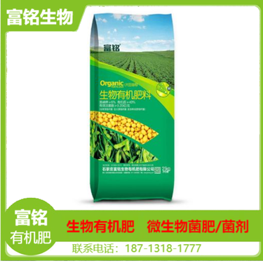 生物有機(jī)肥多少錢一噸