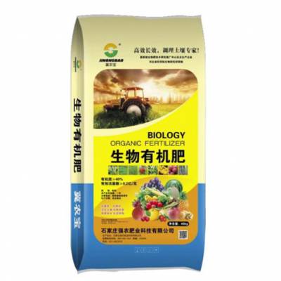 【生物有機(jī)肥料