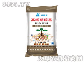 硝硫基高塔復(fù)合肥 萬地寶 中盛肥業(yè)