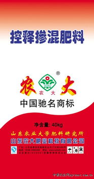 山東農(nóng)大肥業(yè)