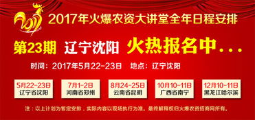 實(shí)力鑄就,品質(zhì)擔(dān)當(dāng) 山東稼樂豐傾情加盟火爆農(nóng)資大講堂沈陽站