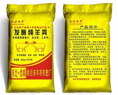 【有機(jī)肥批發(fā)】有機(jī)肥價(jià)格450元/噸 32噸起批