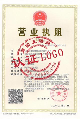 安陽(yáng)市喜滿地肥業(yè)有限責(zé)任公司