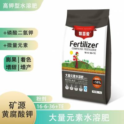 大量元素水溶肥 復(fù)合肥 微生物菌肥 黃腐酸鉀復(fù)合肥–