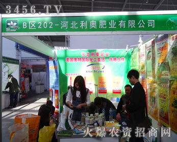 河北利奧肥業(yè)在2014東北農(nóng)資雙交會(huì)的產(chǎn)品,值得信賴(lài)