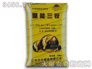 聚能三銨復(fù)混肥料18 18 18 中農(nóng)肥業(yè)