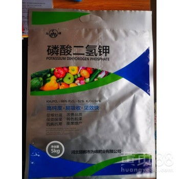 【99%高純度大包裝磷酸二氫鉀5公斤1公斤袋裝廠家直銷招商為峰肥業(yè)】- 