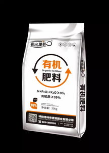 喜出望外 這款肥料新品有機(jī)質(zhì)竟達(dá)99 ,連公司員工都震驚了