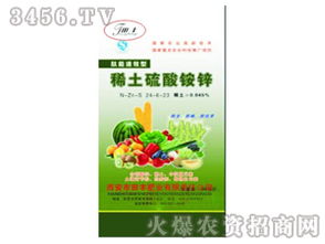 田豐肥業(yè) 稀土硫酸銨鋅