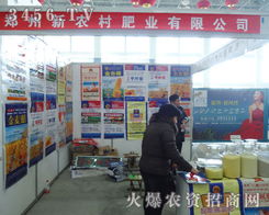 鄭州新農村肥業(yè)